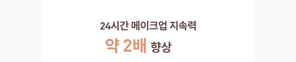 [NEW] 힌스 포어-샷 블러 프라이머 30ml 상세페이지 25